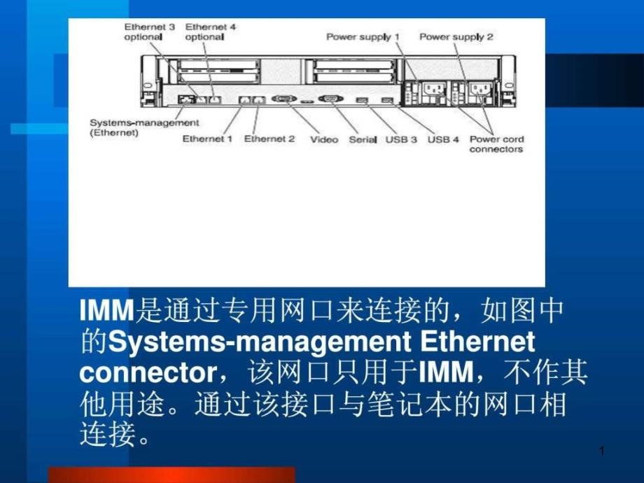 IMMUEFI微码升级演示课件_第1页