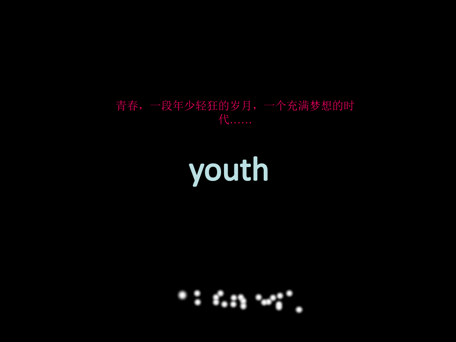 youth-青春精美大赛作品_第1页