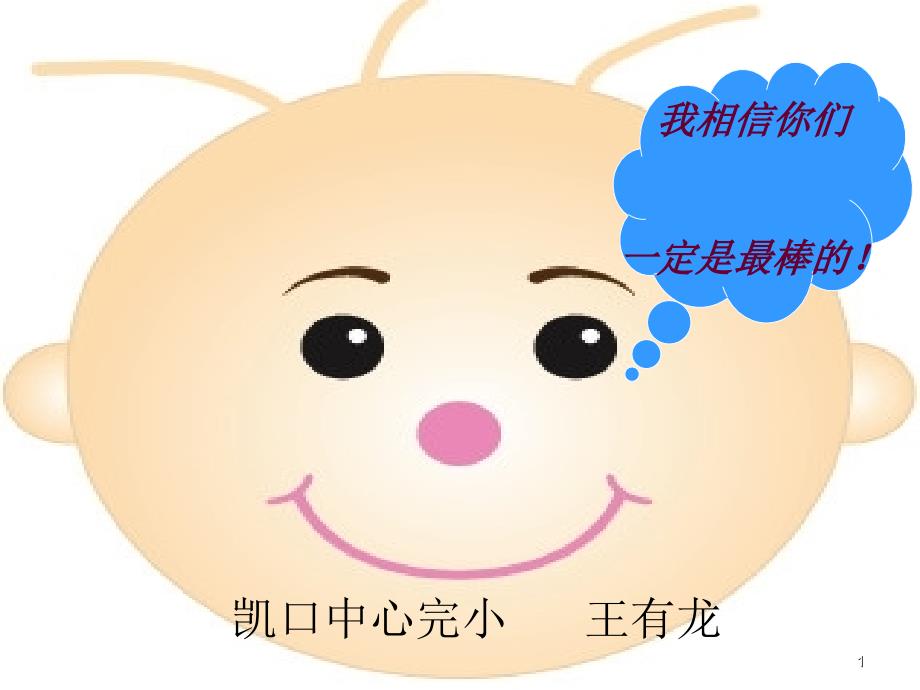 想象作文假如我是课件_第1页