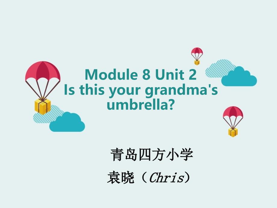 B5M8U2-Is-this-your-grandma's-umbrella-sifang_第1页