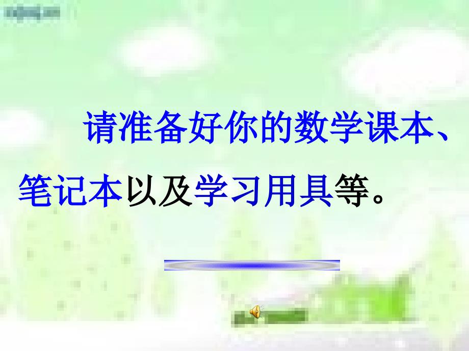 2014年九年级上册人教版22.1.4二次函数y=ax2+bx+c的图像与性质_第1页