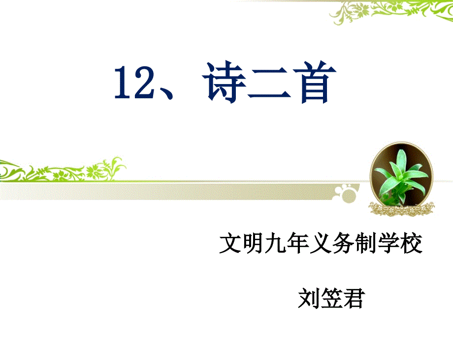 《可爱的小狐狸》课件_第1页