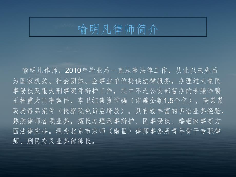 预防未成年人犯罪知识讲座课件_第1页