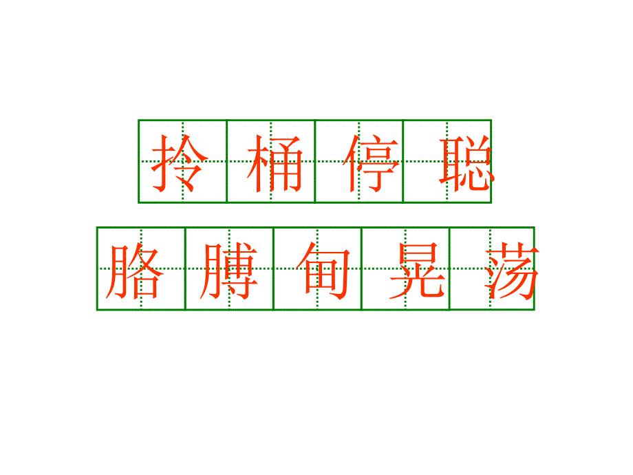 23三个儿子课件_第1页