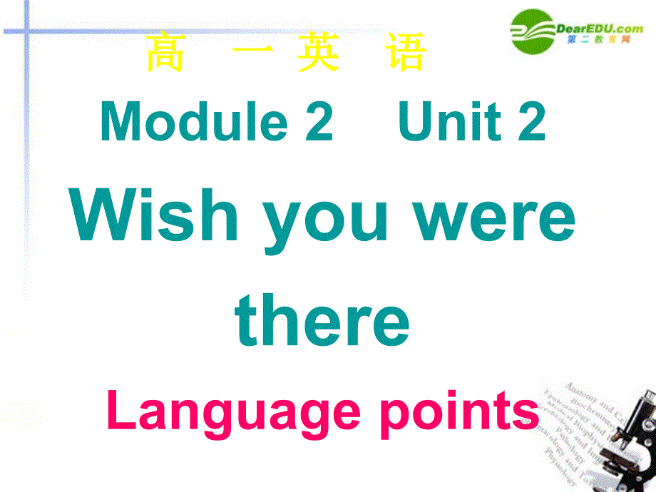 高中英语-M2U2-Language-pointsppt课件-牛津版必修1_第1页