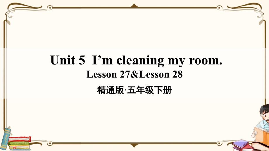 精通版五年级英语下册-Lesson-27-Lesson-28-教学ppt课件_第1页