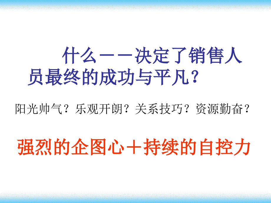 压力管理世耐尔课件_第1页