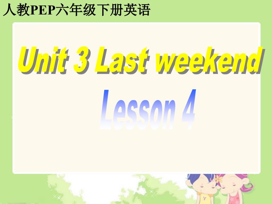 pep六年级英语下册第三单元-B-Let's-learn_第1页