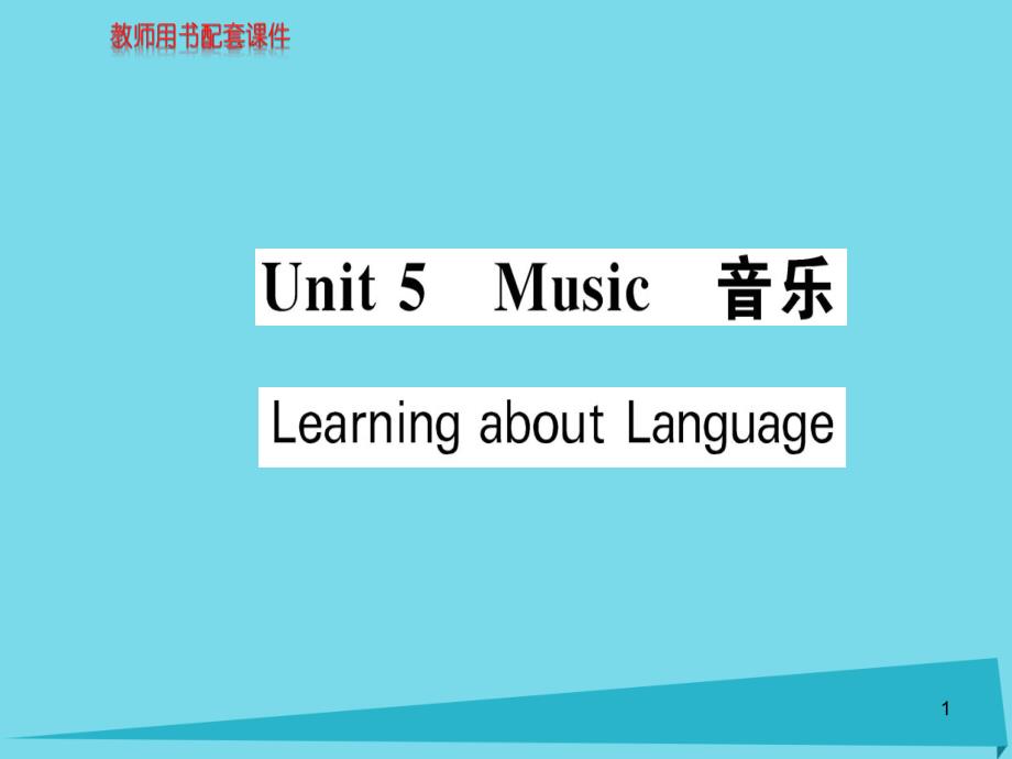 高中英语-Unit-5-Learning-about-Languageppt课件-新人教版必修2_第1页