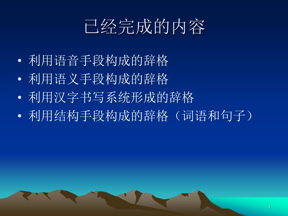 汉字及特殊组合的辞格课件_第1页