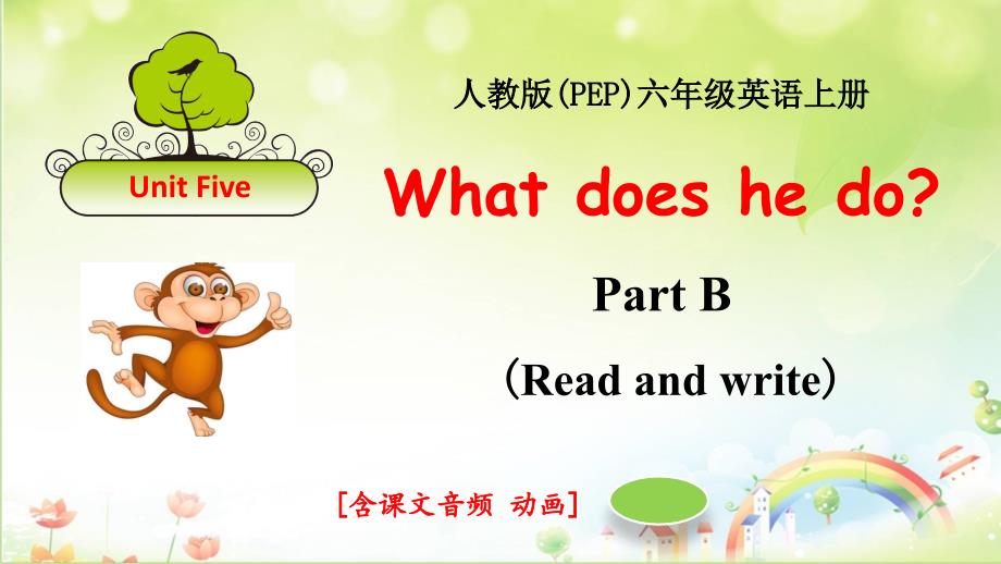 人教版六年级英语上册Unit5PartBReadandwriteppt课件（含音频动画）_第1页