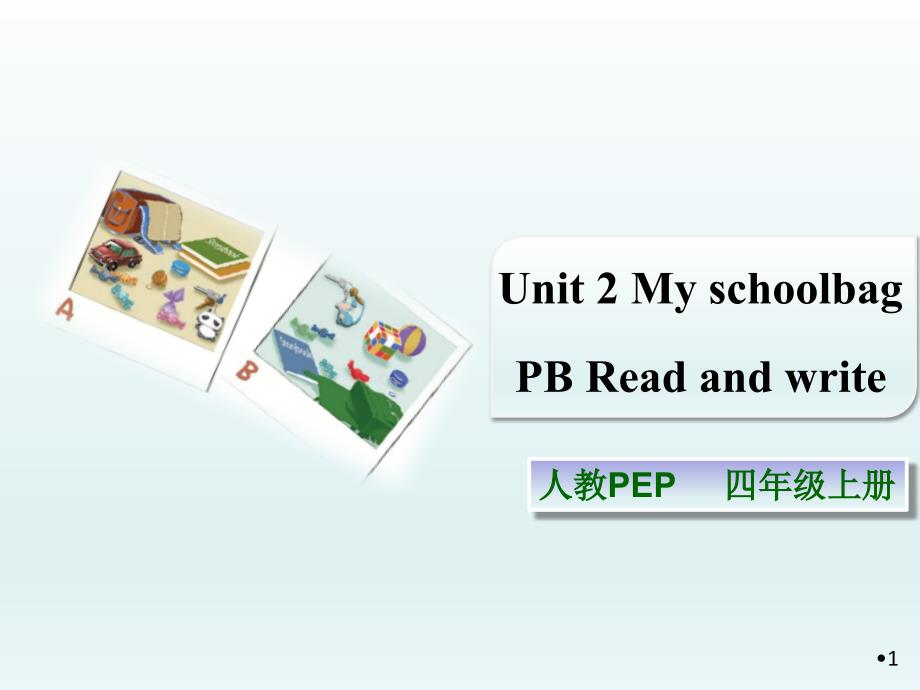 人教版PEP英语四年级上册Unit-2-My-schoolbag-PB-Read-and-writeppt课件_第1页