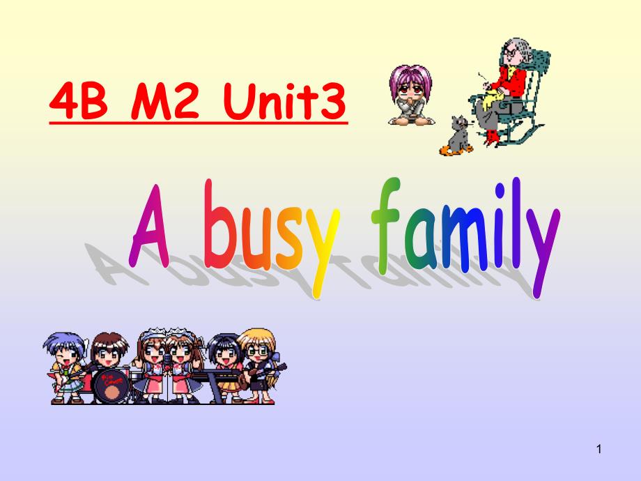 上海牛津小学英语4B：M1-Unit3-A-busy-family-ppt课件_第1页