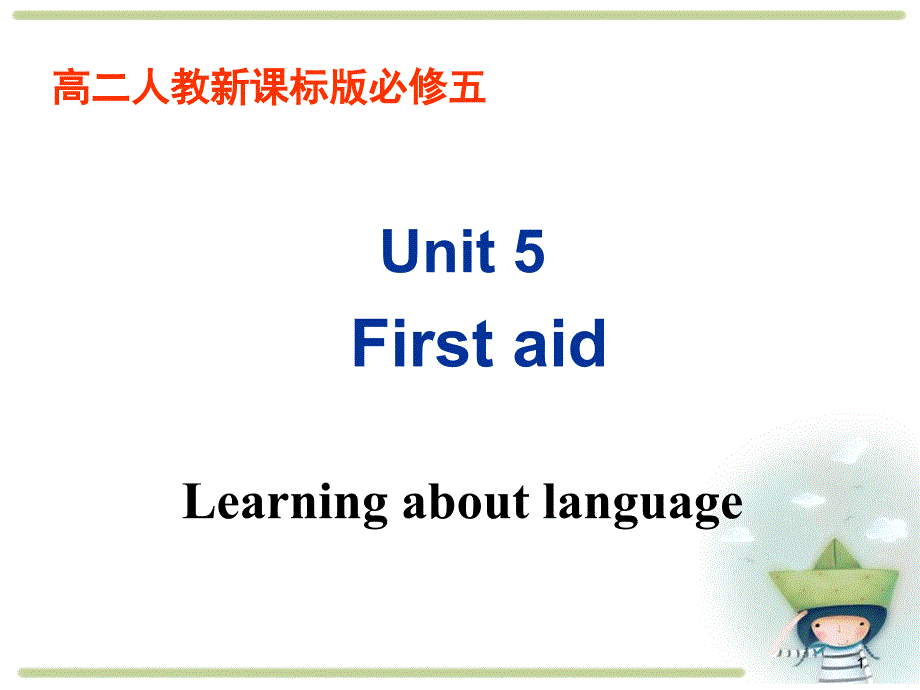 人教版高中英语必修5ppt课件Unit5Learningaboutlanguage_第1页