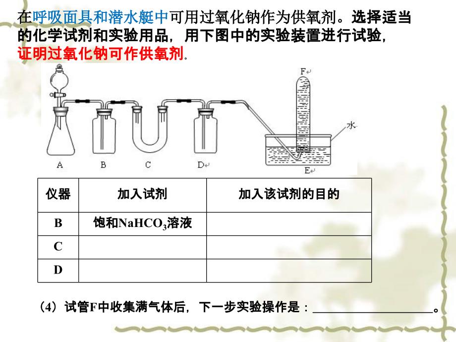 鲁科版化学必修一21《元素与物质的分类》ppt课件_第1页