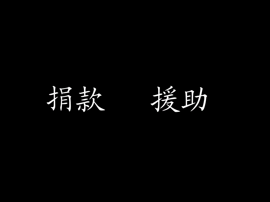 渴望读书的大眼睛ppt课件_第1页