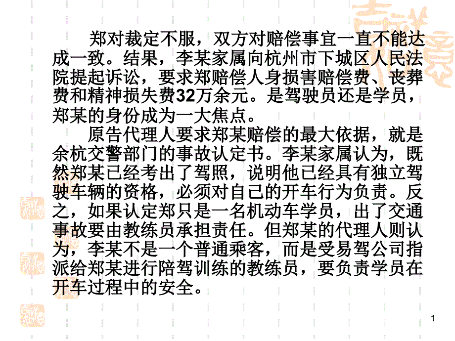 经济法PPT第七讲课件_第1页