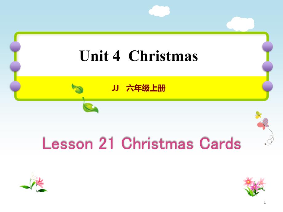 《Christmas-Cards》Christmas-教学ppt课件_第1页