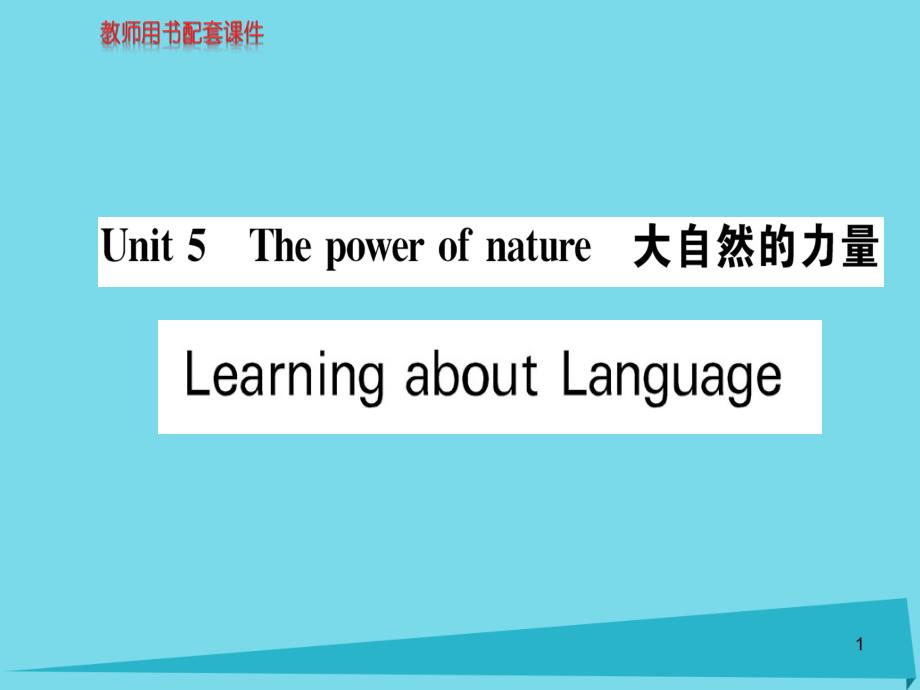 高中英语-Unit-5-Learning-about-Languageppt课件-新人教版选修6_第1页