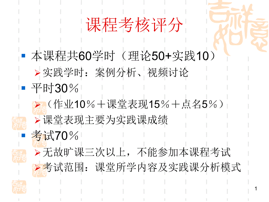 经济学基础(第一章课件_第1页