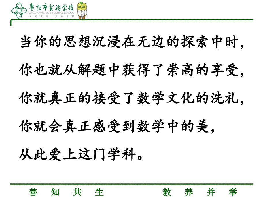 北师大版七年级数学上册5.3一元一次方程的应用--水箱变高了课件_第1页