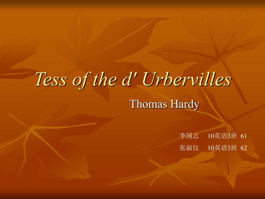 Tess-of-the-d'-Urbervilles_第1页