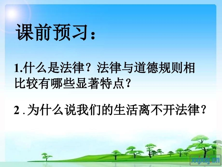 七年级政治感受法律的尊严-走近法律_第1页