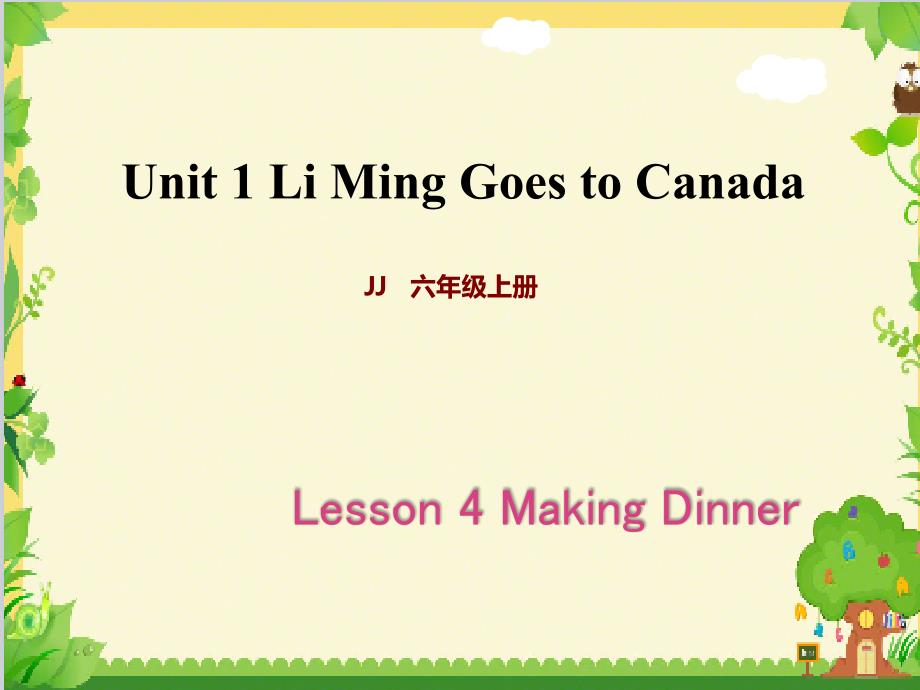 冀教版六年级英语上册Unit-1-lesson-4-Making-Dinnerppt课件_第1页