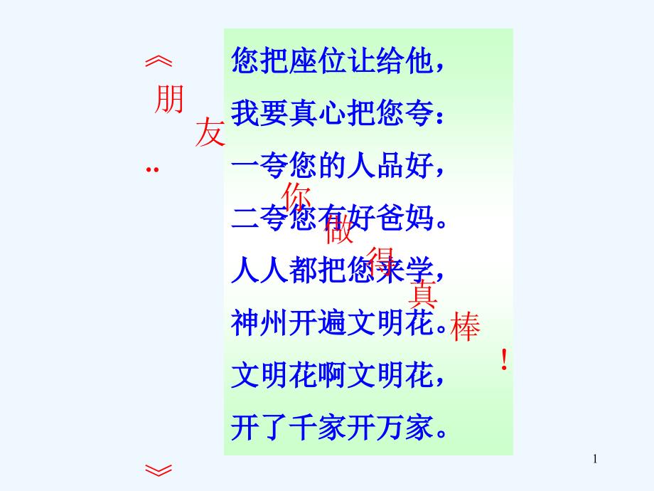 《燦爛的文明之花》教學(xué)設(shè)計(jì)課件_第1頁