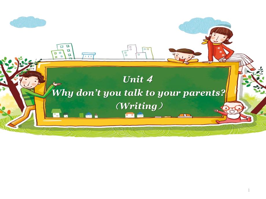 英语公开课说课ppt课件---Unit-4---Why-don’t-you-talk-to-your-parents-(Writing)_第1页