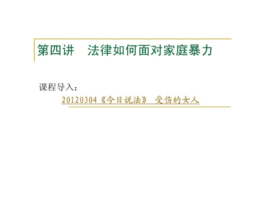 司法案例1660053850资料_第1页