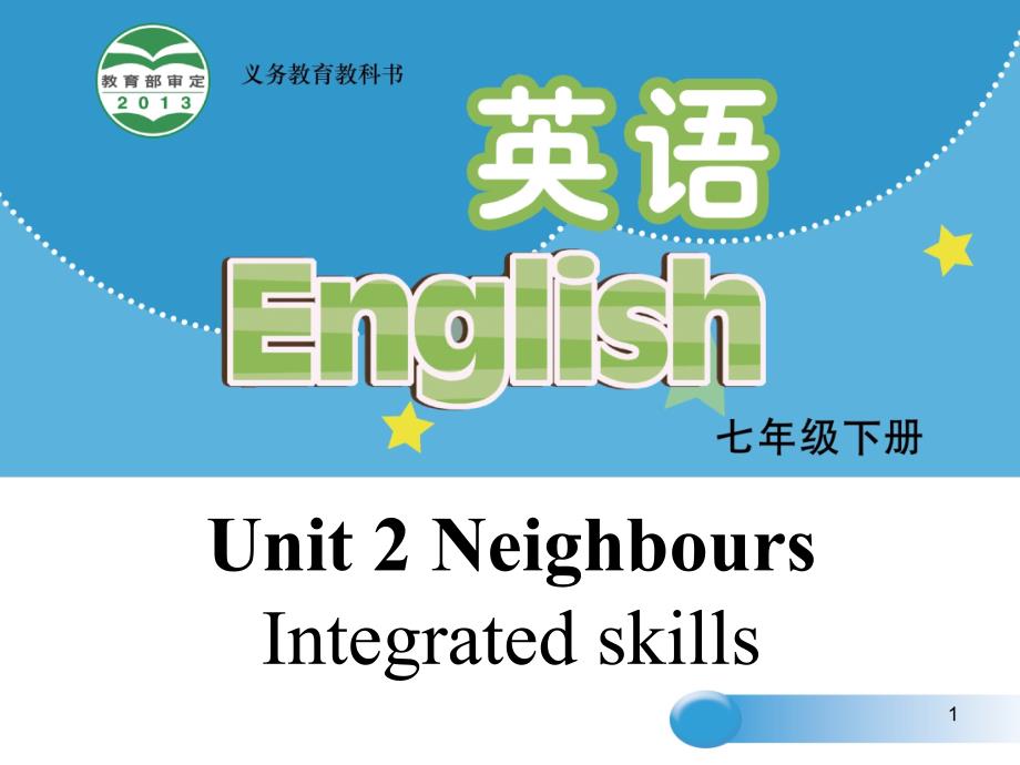 七年级英语下册-Unit-2-Neighbours-Integrated-skillsppt课件-(新版)牛津版_第1页