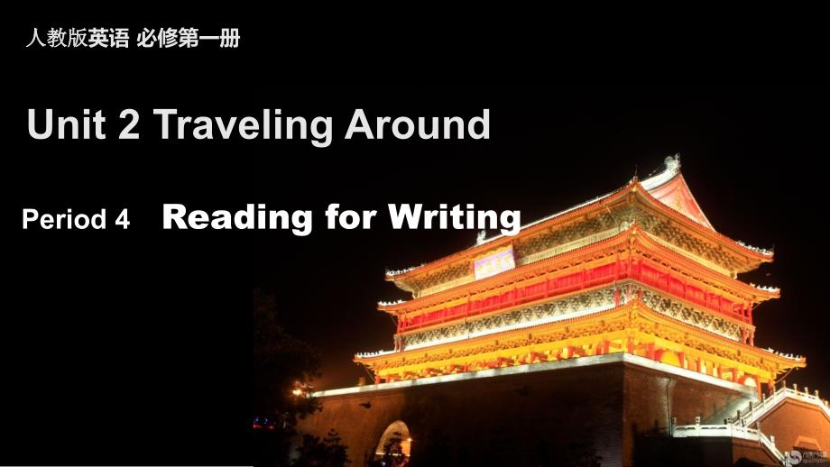 unit-2-Period-4-Reading-for-writing-2020-2021学年版高一英语(新教材人教版必修第一册)课件_第1页