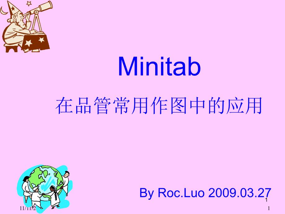 Minitab在品管常用作图中的应用汇编课件_第1页