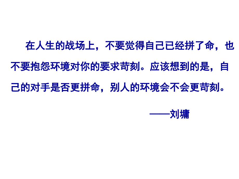 数学课件有理数_第1页