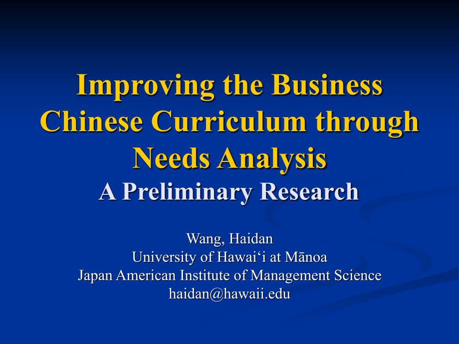 Improving the Business Chinese Curriculum through Needs_第1页