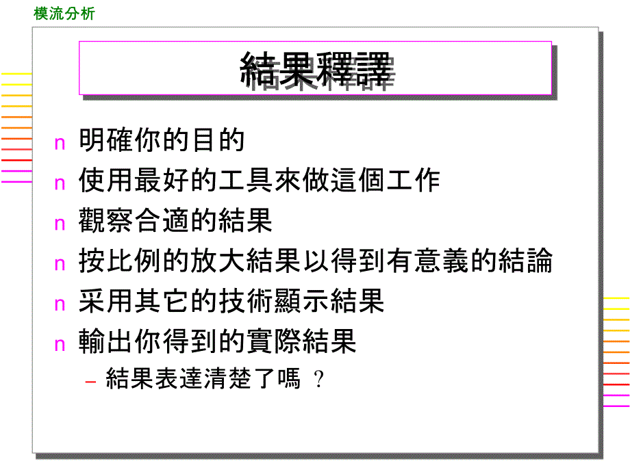 moldflowanalysis(培训教材)_第1页