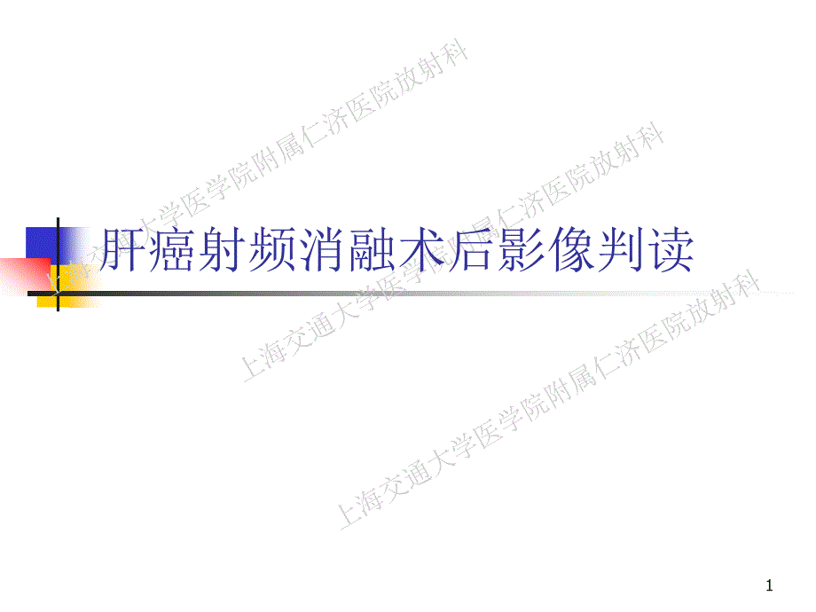 先天性多系统性疾病的腹部表现课件_第1页