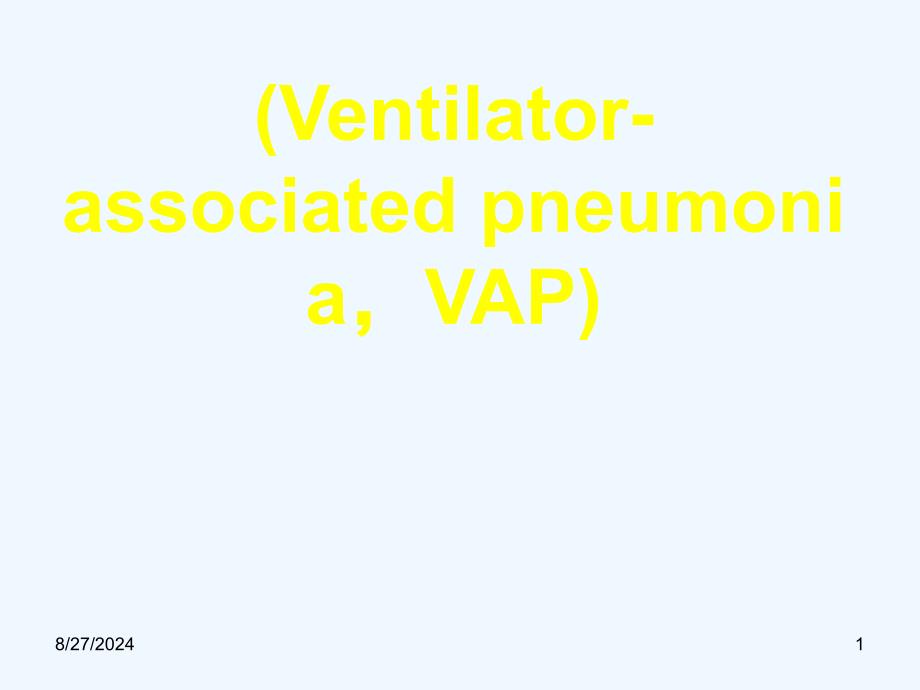 呼吸机相关性肺炎课件_第1页