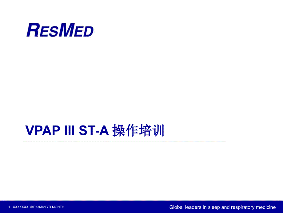 VPAP III ST-A详细操作培训_第1页