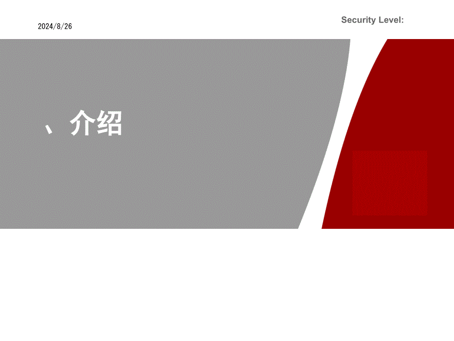 IMS接入技术培训材料_第1页