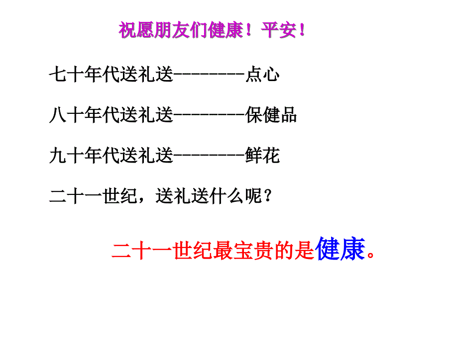 心态平和之宣导_第1页