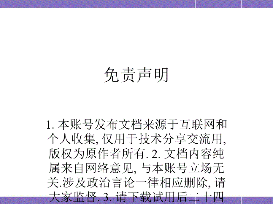 皮肤性病学多媒体教程银屑病课件_第1页