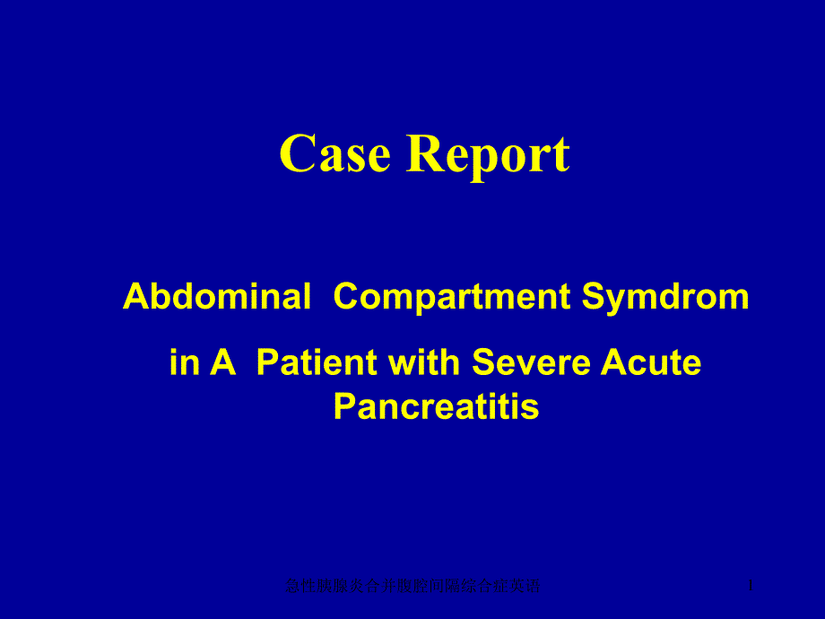 急性胰腺炎合并腹腔间隔综合症英语ppt课件_第1页