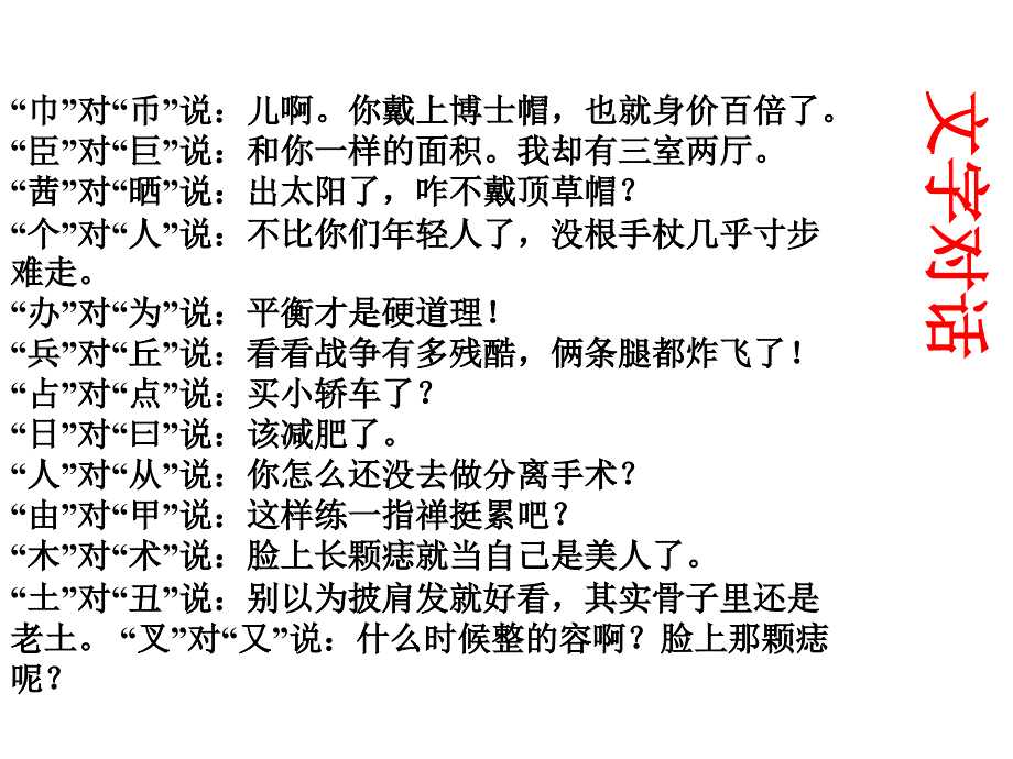 高考复习形神兼备学仿写课件_第1页