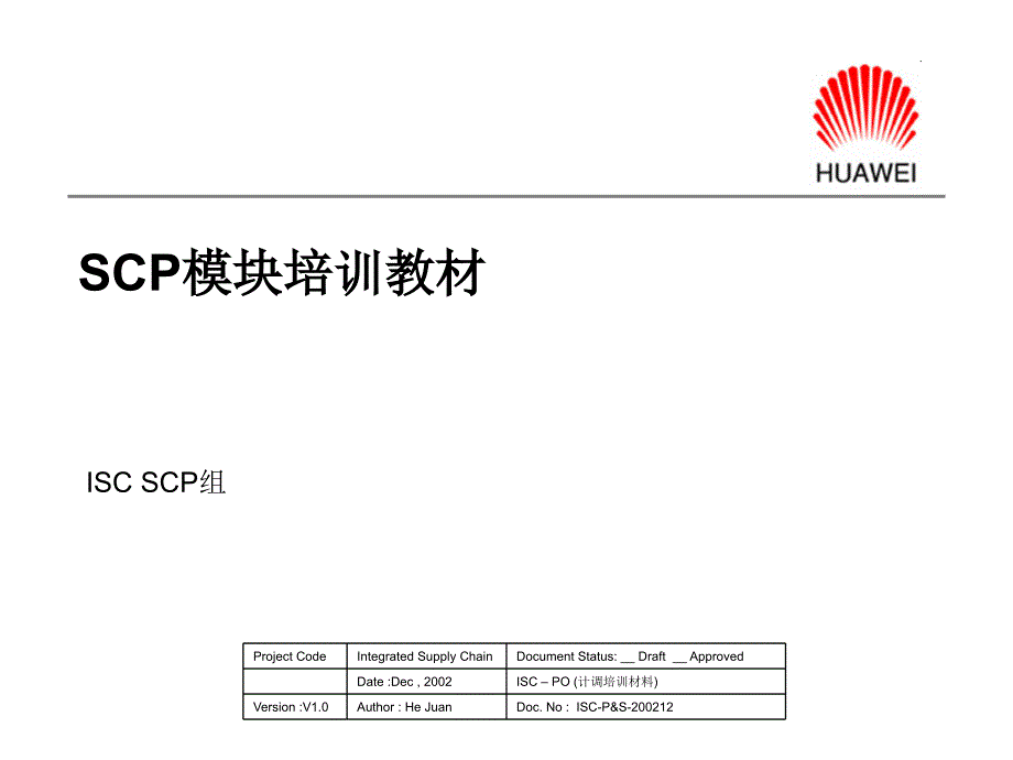 scp模块培训材料(eu)_v1_第1页