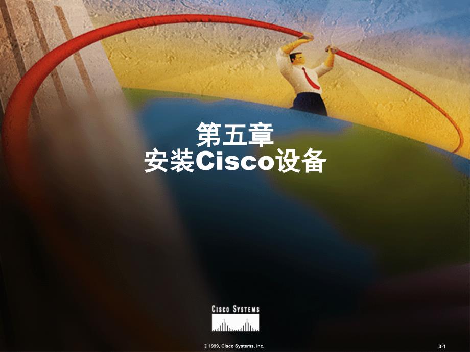 CCNA培训之Install Cisco Devices_第1页