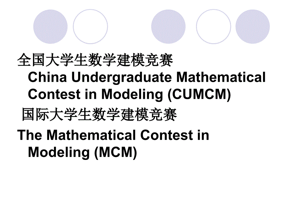 数学建模运筹学部分_第1页