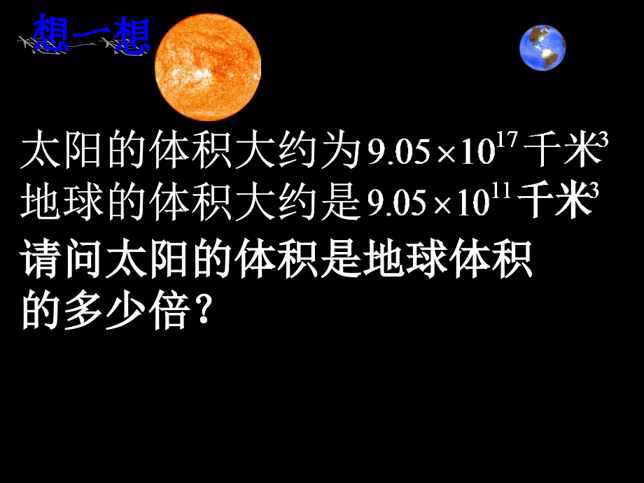 131同底数幂除法 (2)课件_第1页