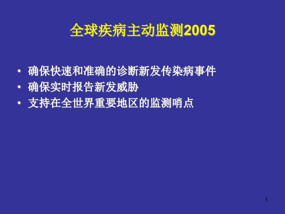 急性脑膜炎课件_第1页